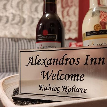 Alexandros Inn Saloniki Zewnętrze zdjęcie