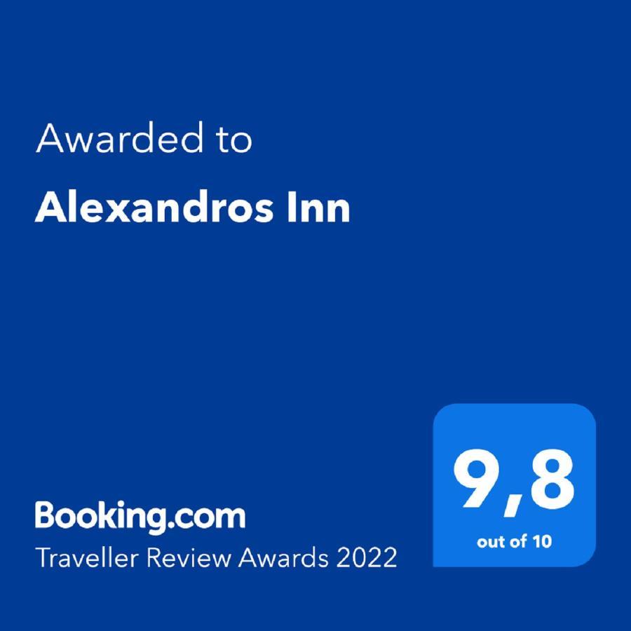Alexandros Inn Saloniki Zewnętrze zdjęcie