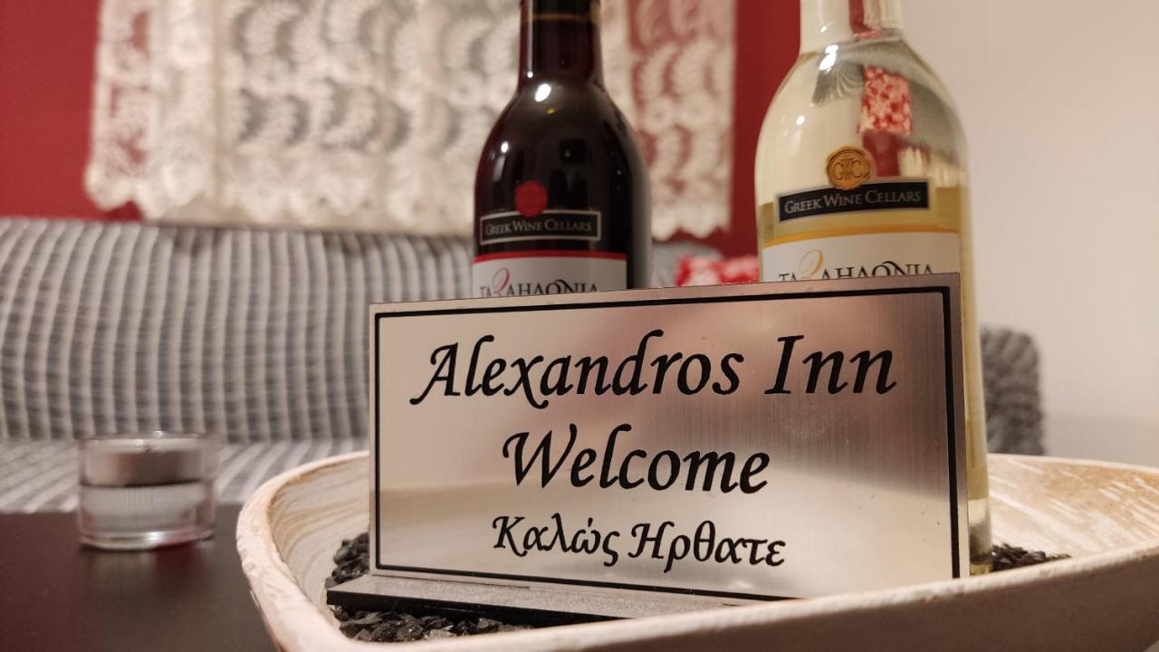 Alexandros Inn Saloniki Zewnętrze zdjęcie